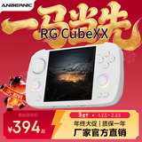 ANBERNIC安伯尼克新款RG CubeXX性价比方屏复古掌机支持连电视蓝牙WIFI街机游戏机礼物怀旧 白色 RGCubeXX标配+256GTF卡套餐+收纳包