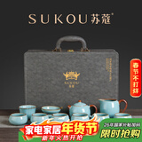 苏蔻高档翠岫含章汝窑茶具整套精美礼盒乔迁商务礼品送客户新年礼物
