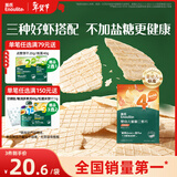 英氏（Engnice）婴幼儿鲜虾片宝宝婴儿零食非油炸磨牙米饼饼干30g零食解馋鲜香