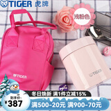 虎牌（TIGER）家居馆 虎牌保温杯多功能真空杯不锈钢保温汤焖烧杯 MCH-A50C 淡粉色PF 500ml