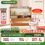 护童（Totguard）儿童学习桌椅套装可升降书桌实木 学立方榉木纹120cm+G985Ultra粉