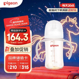 贝亲（Pigeon）自然离乳 PPSU重力球吸管双把手奶瓶 240mL  6月+ AA252