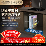 史密斯（A.O.SMITH）佳尼特净水器 蓝鲸2.0 家用净水器厨房专用台下用净水机直饮一体机 小体积5年RO膜 CR2000BM1