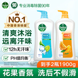 滴露沐浴露沐浴液淋浴露 男士女士儿童通用洗澡清洁家庭装大容量 柑橘沁爽950g+薄荷冰爽950g