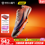 耐克田径精英巴黎新款  Nike Maxfly 2 FP耐克男女碳板气垫短跑钉鞋 FD8396-900/巴黎配色/Maxfly 2代 40