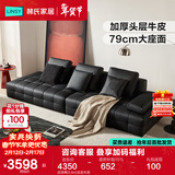 林氏家居劳伦斯真皮沙发客厅直排像素沙发大户型多用扶手意式家具PS514 沼泽黑|3.6m|生态牛皮