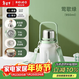 物生物（RELEA）保温杯女款大容量316L不锈钢水杯男泡茶杯子儿童学生水壶新年礼物