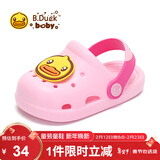 B.Duck小黄鸭童鞋儿童拖鞋男女童耐磨家居鞋洞洞鞋5302粉色32