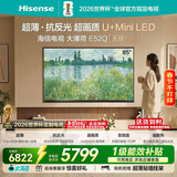 海信电视大薄荷E52Q 85吋超薄贴墙 无倒影低反屏 前置回音壁 U+MiniLED 国家补贴 壁纸世界杯定制电视 85英寸 标准版【超薄挂架】