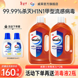 威露士消毒液衣物除菌液洗衣服地板杀菌清洁高浓缩非84消毒水松木香 2Lx2瓶