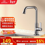 九牧（JOMOO）厨房水龙头 轻奢7字型水槽洗菜盆单冷水龙头77029-719/HBS-1