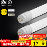 雷士（NVC）T8led灯管日光灯条灯带1.2米16W正白光6500K（不含支架 需自购）