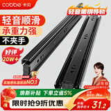 卡贝抽屉轨道滑轨滑道三节抽屉拉轨导轨衣橱柜五金配件20寸50cm一副装