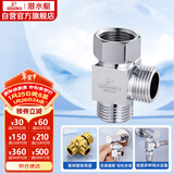 潜水艇（Submarine）FH1/2F*1/2M三通分水器一进二出主体黄铜分流器无开关4分活接