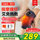 科普菲 膝盖热敷理疗仪膝关节按摩仪器电加热护膝保暖老寒腿部发热半月板送长辈爸妈老年人新年生日礼物