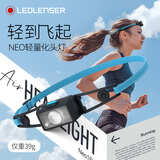 莱德雷神（LED LENSER）德国强光头灯NEO1R超轻量化夜跑灯超长续航跑步灯红光高颜值装备