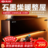 先锋（SINGFUN）石墨烯踢脚线取暖器整屋速热电暖器家用智能控温电暖气对流式遥控加热器DTJ-T11R