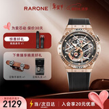 雷诺（RARONE）【情人节礼物】新款双子星Y特别版玫金男士机械手表全镜镂空送礼
