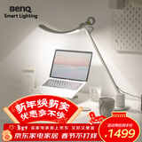明基(BenQ) WiT Genie台灯护眼全光谱学习阅读办公LED智能单臂银