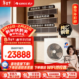 格力中央空调灵致多联机5匹一拖四 纯铜管GMV-EH5WL/A 三室一厅 多效静音 一价全包 精工安装 国家补贴