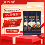 金沙河面条 椭圆挂面 挂面炸酱面拌面拉面营养  800g*3袋