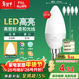 FSL佛山照明LED尖泡水晶灯泡节能灯泡5.5W小口E14黄光晶亮/星凡5只装