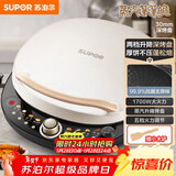 苏泊尔（SUPOR）电饼铛 电饼档 双面加热煎烤机烙饼锅早餐机 五档火力可调烤肉薄饼机升降烤盘 JD30AQ849
