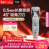 松下（Panasonic）电动理发器成人儿童剃头电推子家用剃头剪刀理发神器 生日节日礼物送男士送男友老公 ER-WGC5B