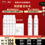 雅漾（Avene）【采销直播】舒泉喷雾300ML 定妆补水保湿敏肌爽肤水化妆水护肤水