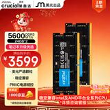 英睿达（crucial）48GB（24GB×2）套装 DDR5 5600频率 笔记本内存条 美光（原镁光）原厂颗粒 AI电脑配件