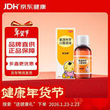 5盒装【原研药】部分效期到2026年07月 易坦静 氨溴特罗口服溶液 120ml/盒 