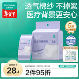 全棉时代一次性内裤女士棉纱出差旅行孕妇月子日抛不掉絮灭菌 XL码5条