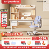 护童（Totguard）儿童学习桌椅套装书桌 星辰1号Pro120cm+G985_奇思蓝+80cm灯