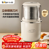 小熊（Bear）研磨机磨粉机家用 电动咖啡磨豆机料理机中药粉碎机 五谷杂粮干粉机药材小型超细打粉机 MDJ-D02H1