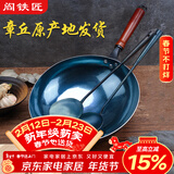 阎铁匠章丘炒锅铁锅轻便锻打炒菜锅无涂层老式物理不粘锅家用炒勺已开锅  轻便镜面木把34厘米 34cm