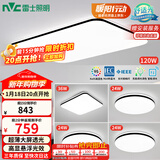 雷士（NVC）吸顶灯客厅灯智能简约LED照明卧室已接入米家APP舒适光赠安装