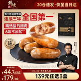 锋味派烤肠纯肉香肠孜然脆骨味400g/8火腿肠热狗脆皮肠空气炸锅烧烤食材