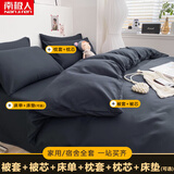 南极人（Nanjiren）被子褥子套装一整套学生宿舍六件套被褥全套单人双人八件套 藏青 【被子套装 一站购齐】 双人 床单款 被芯1.8*2.2m 4斤 七件套