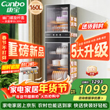 康宝（Canbo）消毒柜家用立式不锈钢大容量商用160L家庭餐具紫外线双门二星消毒碗柜【政府补贴】XDZ160-D1