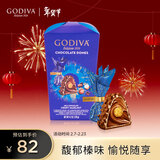 歌帝梵（Godiva）臻粹榛仁果仁巧克力 12颗120g 休闲零食 生日礼物 伴手礼 喜糖