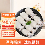 美加佳五去墨鱼仔净重1斤 去牙去内脏去皮去盖去眼