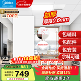 美的（Midea）集成吊顶铝扣板300*600加厚厨房卫生间浴室吊顶全套材料免费送装 4㎡【加厚大板0.6mm】亚白30*60