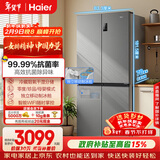 海尔（Haier）「家宴系列」531L十字门母婴冰箱干湿分储制冰一级抗菌风冷大容量灰BCD-531WGHTD59SHU1国家补贴