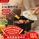 美厨（MAXCOOK）陶瓷煲砂锅 汤锅炖锅养生煲 手工彩釉耐干烧3.5L MCTC1471