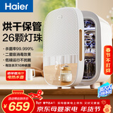 海尔（Haier）奶瓶消毒柜婴儿消毒器锅紫外线带烘干一体机杀菌灯珠26颗U305D