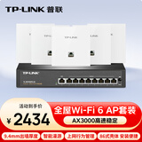 普联（TP-LINK）AX3000面板AP全屋WiFi6 家用商用企业无线双频千兆9口AC一体机+5AP白色薄款易展版1拖5套装 网线版