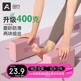 奥义瑜伽砖成人高密度泡沫砖儿童舞蹈砖练功辅助工具耐磨防滑砖环保