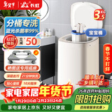 长虹全自动洗衣机母婴宝宝小型波轮洗衣机全自动迷你婴儿儿童内衣洗衣机洗烘一体 升级分桶款 蓝光杀菌|洗脱一体+1分桶 波轮 3.5kg