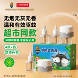 超威电蚊香液基孔肯雅热灭蚊器无香驱蚊防蚊液补充液4瓶2加热器
