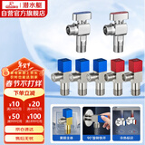 潜水艇（Submarine）黄铜加厚三角阀黄铜球阀全开大流量燃气热水器壁挂炉七只套装